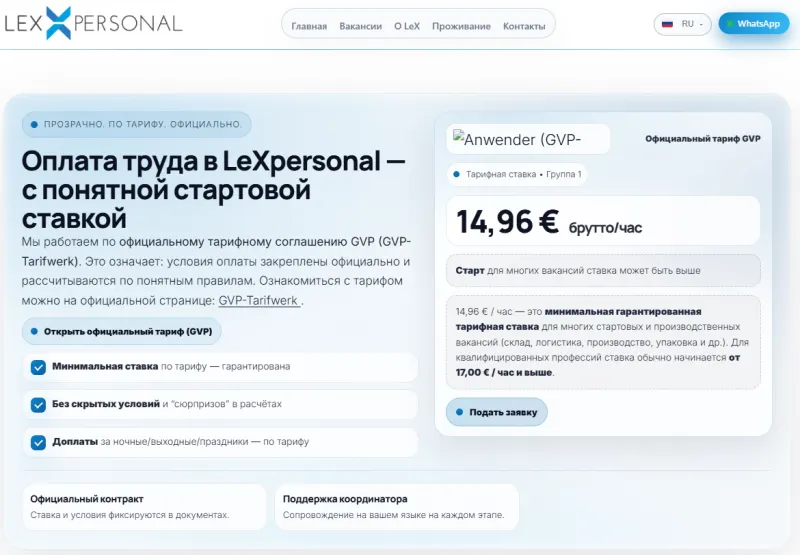 Pagina LeXpersonal cu prezentarea transparentă a tarifului GVP
